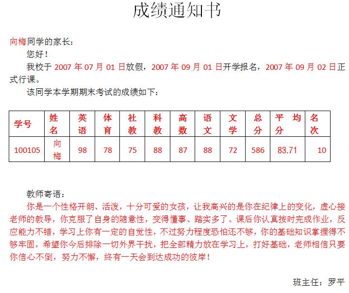 vba鎵归噺濉啓word妯℃澘,vba鑷姩鐢熸垚excel妯℃澘鏁欑▼