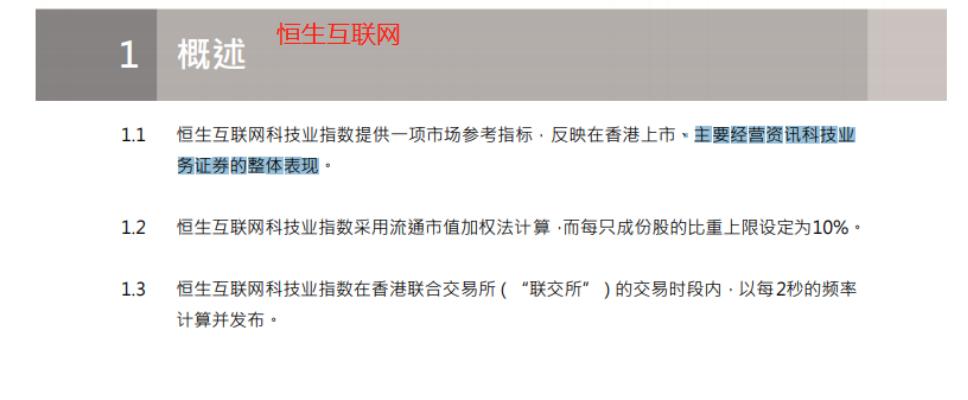 csi海外中国互联网指数,发布最久的互联网指数