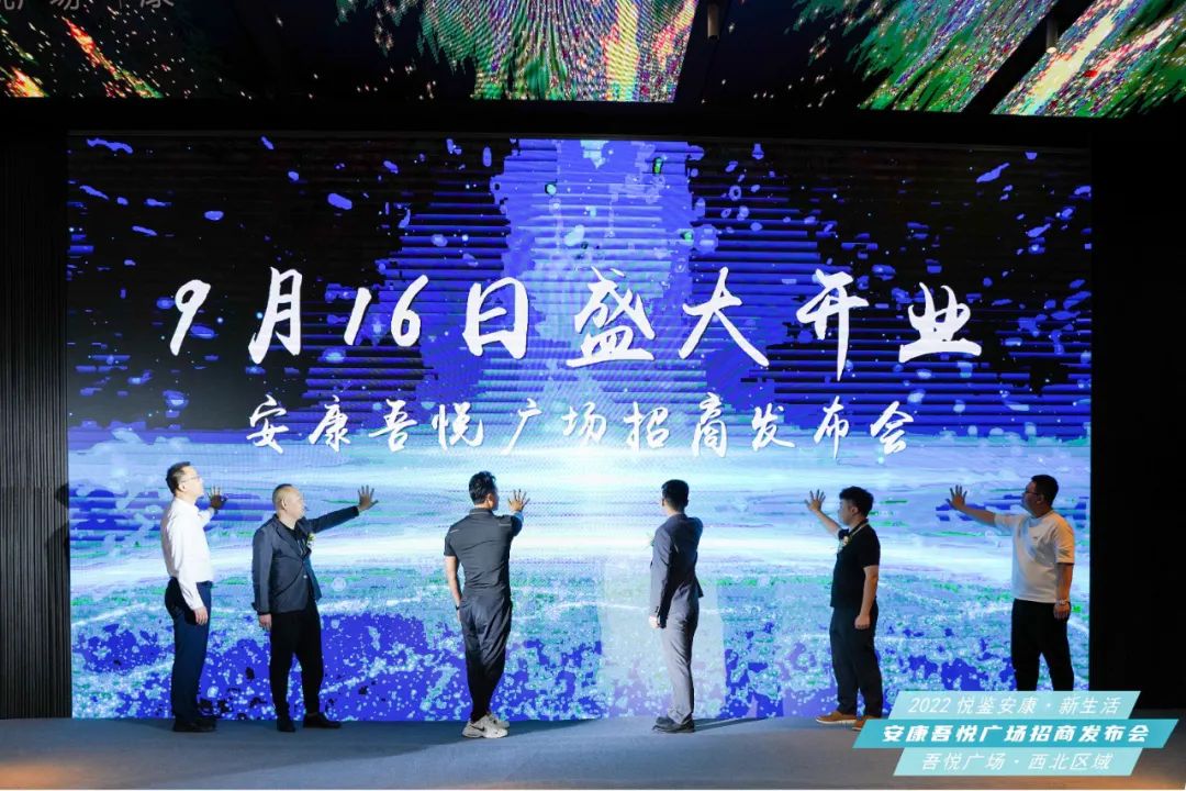 安康吾悦广场开业,安康吾悦广场盛大开放