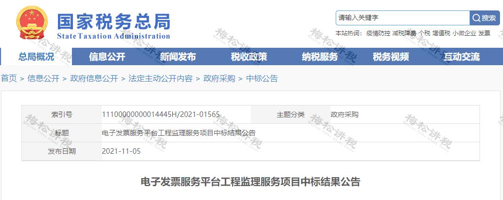 税务局取消纸质发票了吗,税务局纸质发票什么时候取消