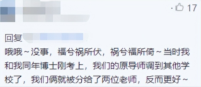 硕博连读只要导师同意就可以了吗,硕博连读导师中途退休