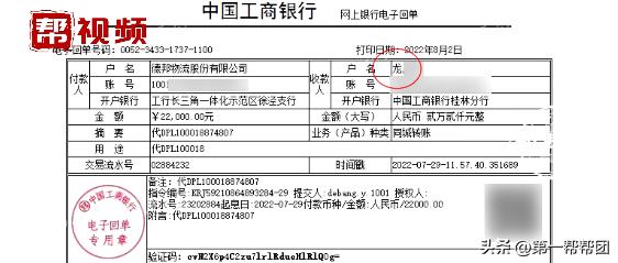 德邦物流代收款账号打错了怎么办,德邦物流代收货款不给钱咋办