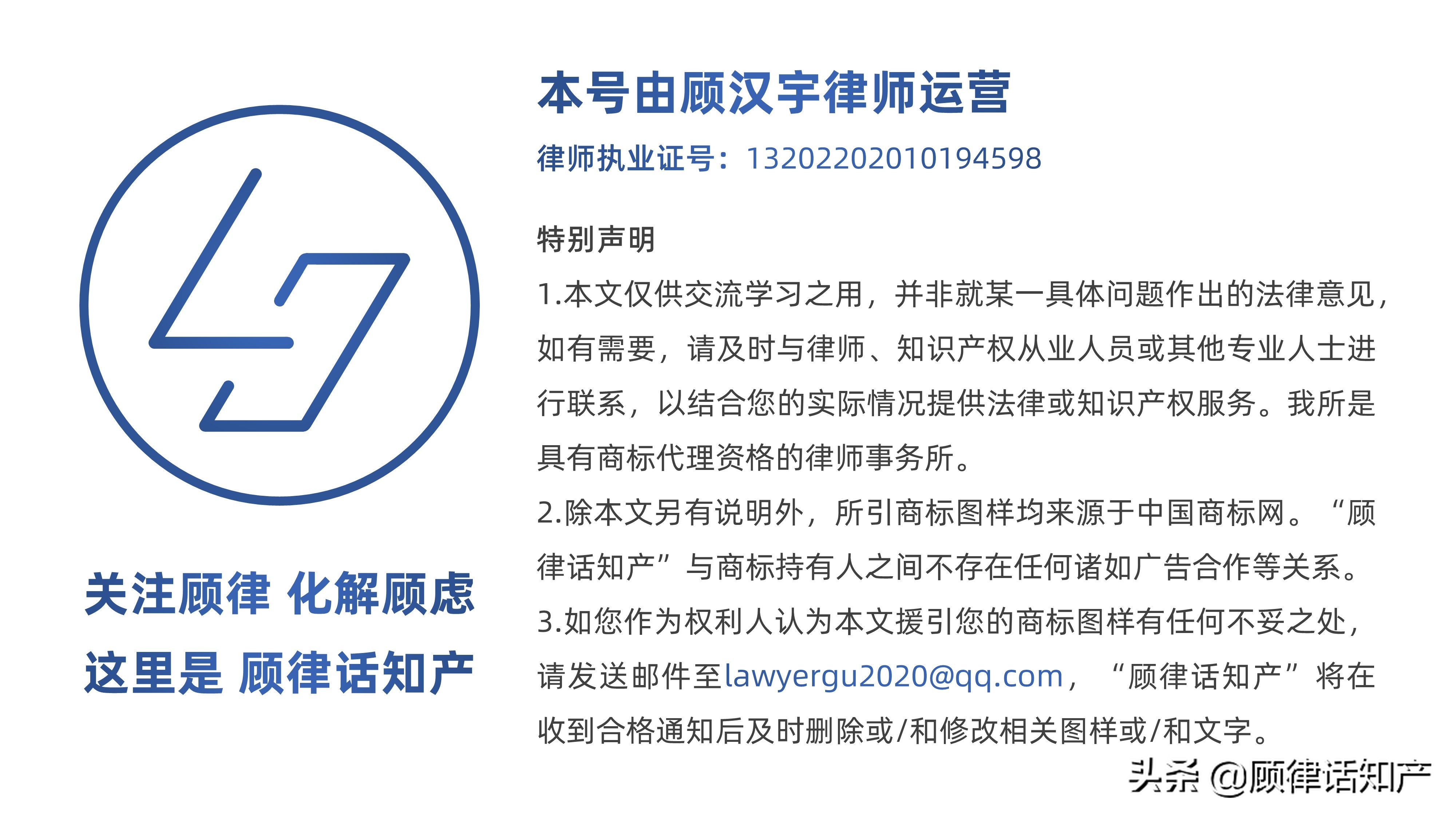 毕业季|PPT欣赏·看顾律用PPT讲述PPT的法律故事