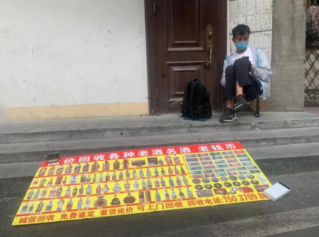 大街上回收老酒,有没有收老酒的正规渠道