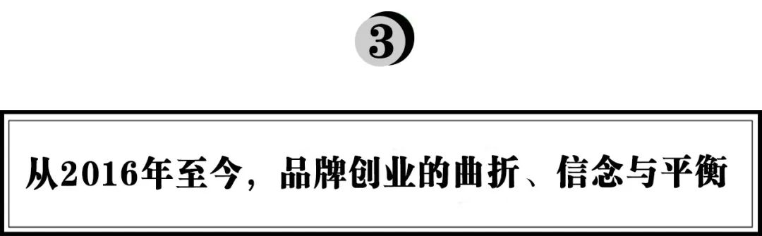 别样泡泡陈雪柔：“冬天”诞生的新品牌，如何在红海中立足？