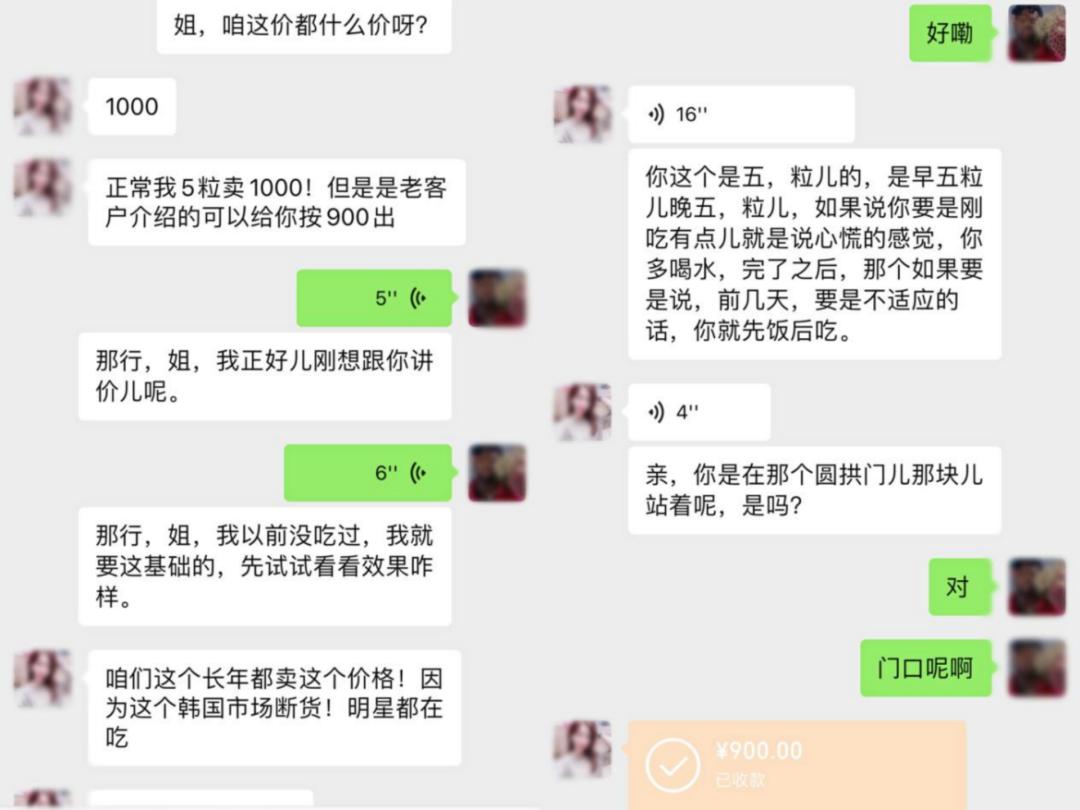 微商销售三无药膏违法吗,微商三无减肥产品曝光的