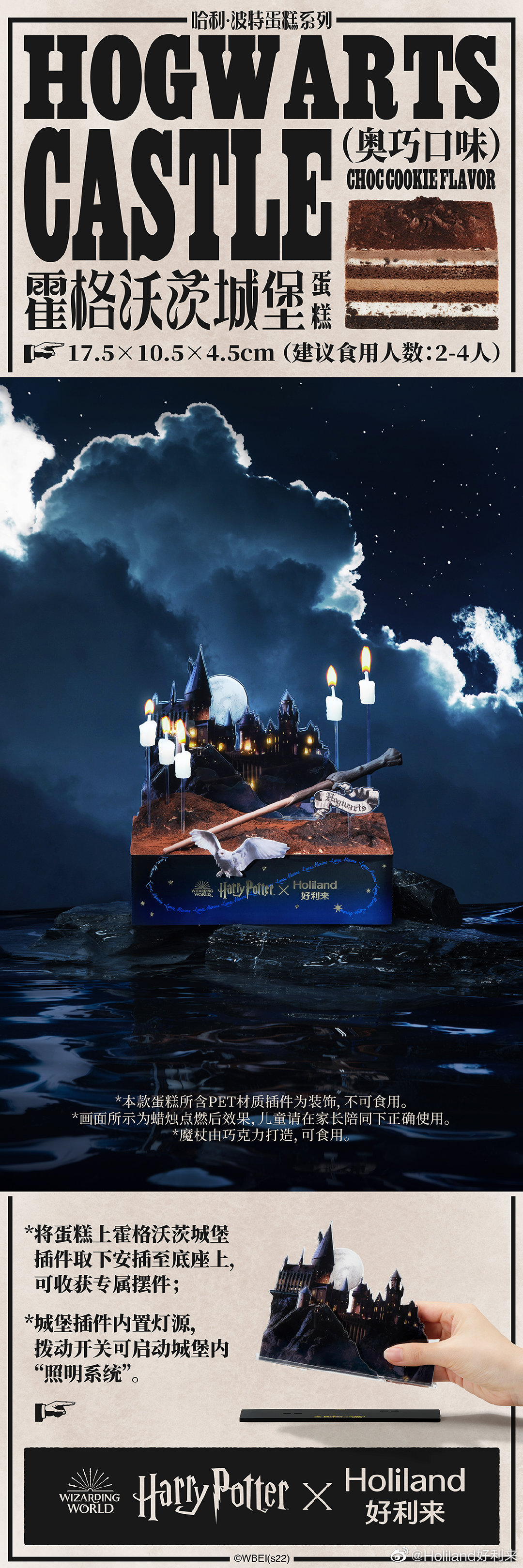 蛋糕界的内鬼，流量界的好利来