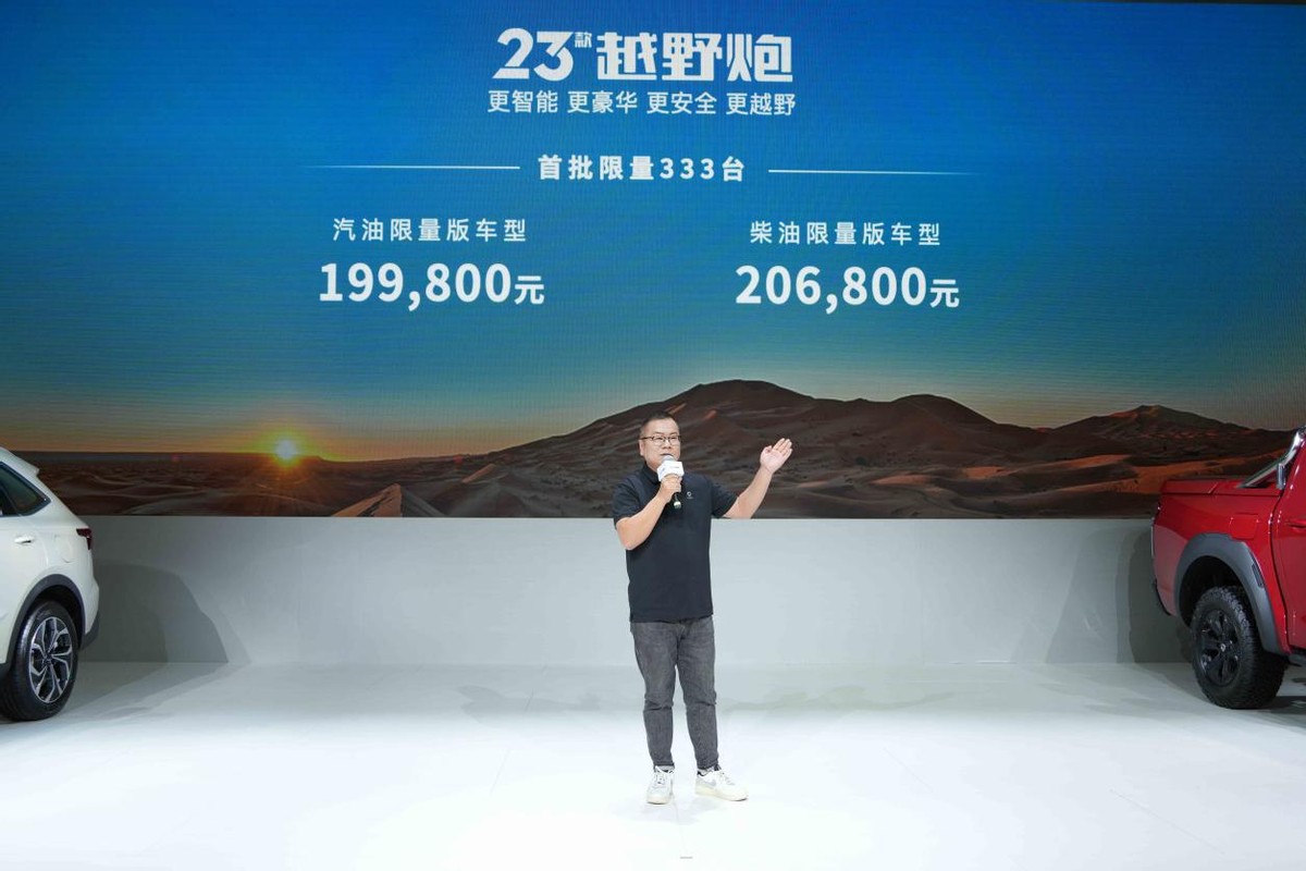 长城炮越野版新款上市时间,长城炮越野版有几款