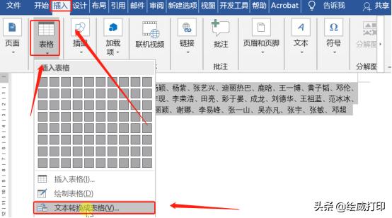 word按姓氏排序怎么操作,如何在word里进行姓氏笔画排序