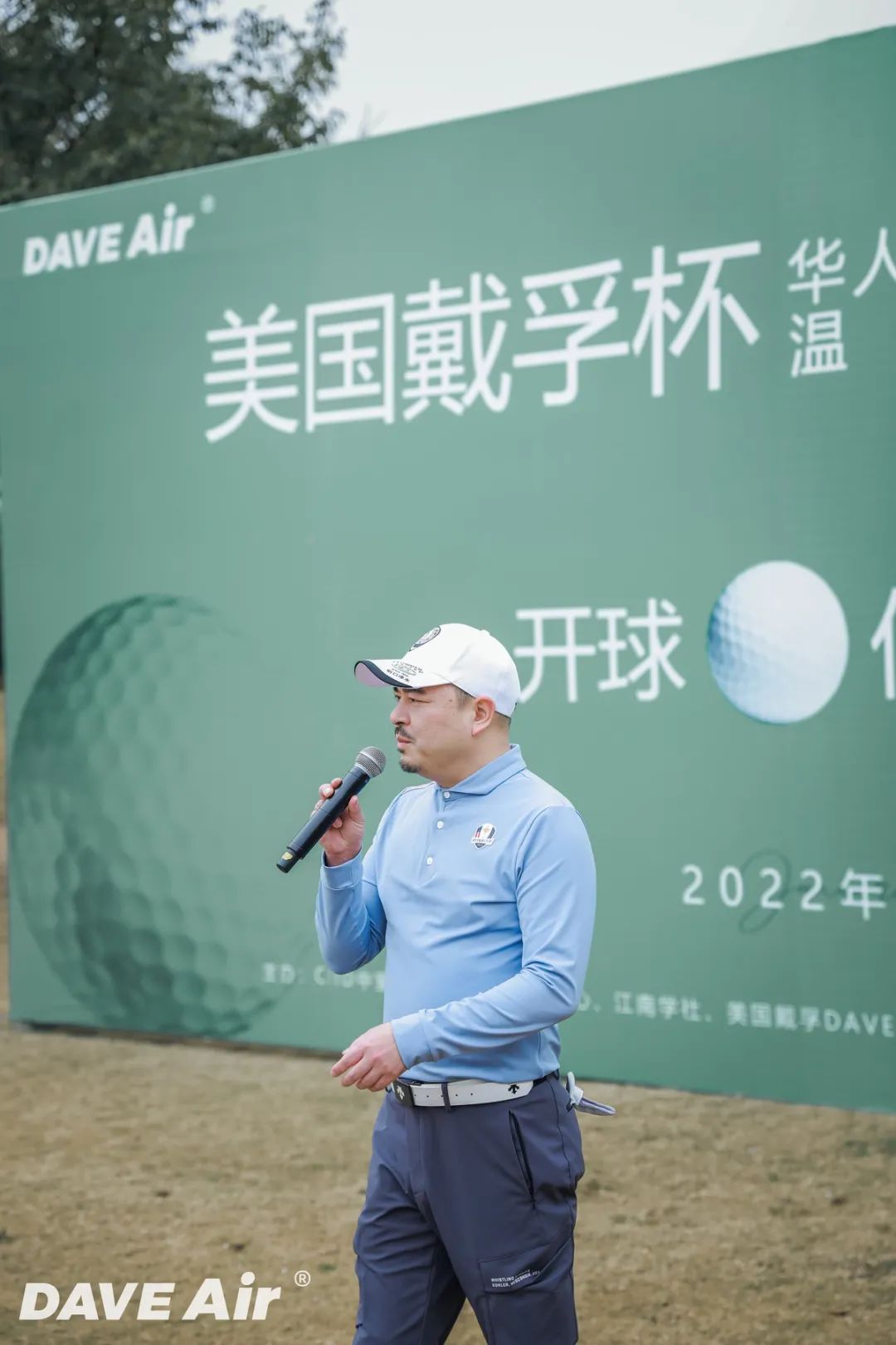 戴孚杯｜设计与竞技的年终盛会