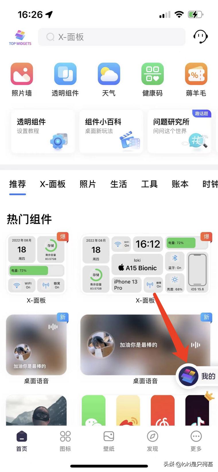 iphone有哪些实用的功能软件,iphone实用天气插件