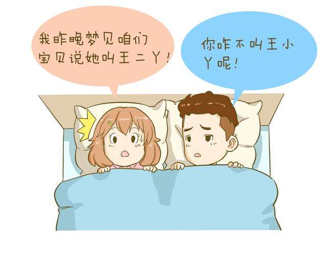 孕期梦境大解构,孕妇胎梦解析