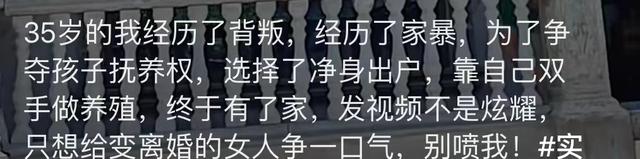 女子离婚后到山上自己盖房子,女子离婚后父母盖房子