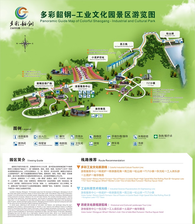 多彩韶钢工业文化园收费吗,多彩韶钢漫步文化节