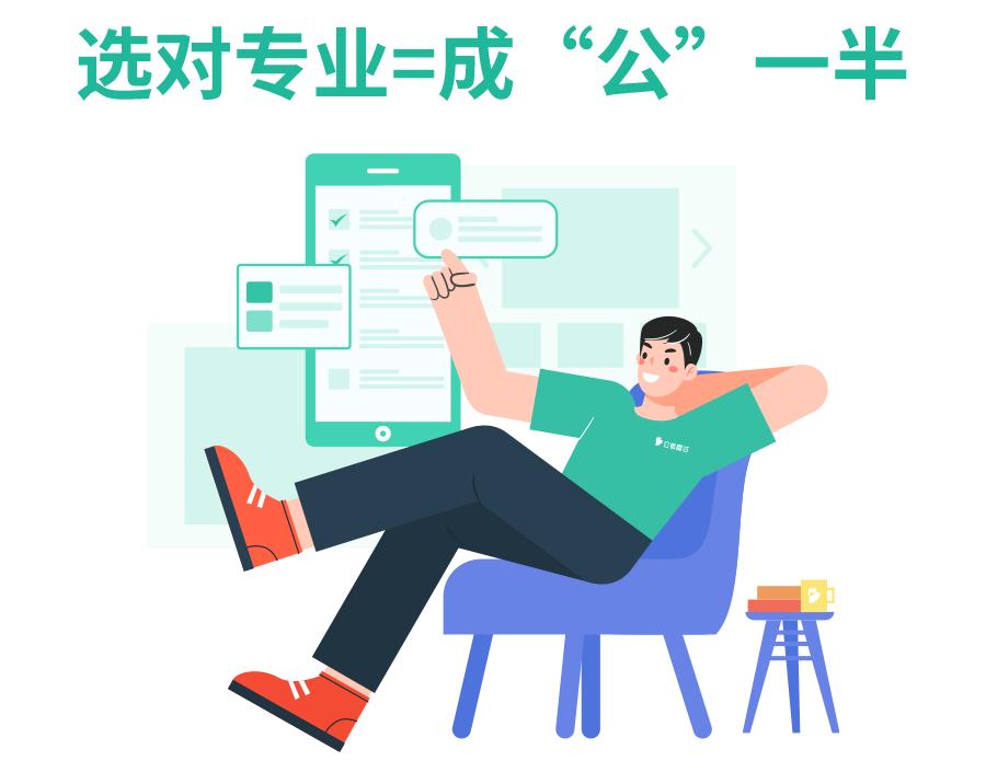 适合考公务员的专业高考志愿填报,填报志愿公务员热门专业