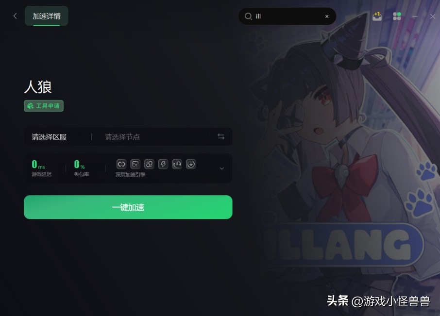 人狼ILLANG黑屏闪退/游戏崩溃/无法启动的解决办法