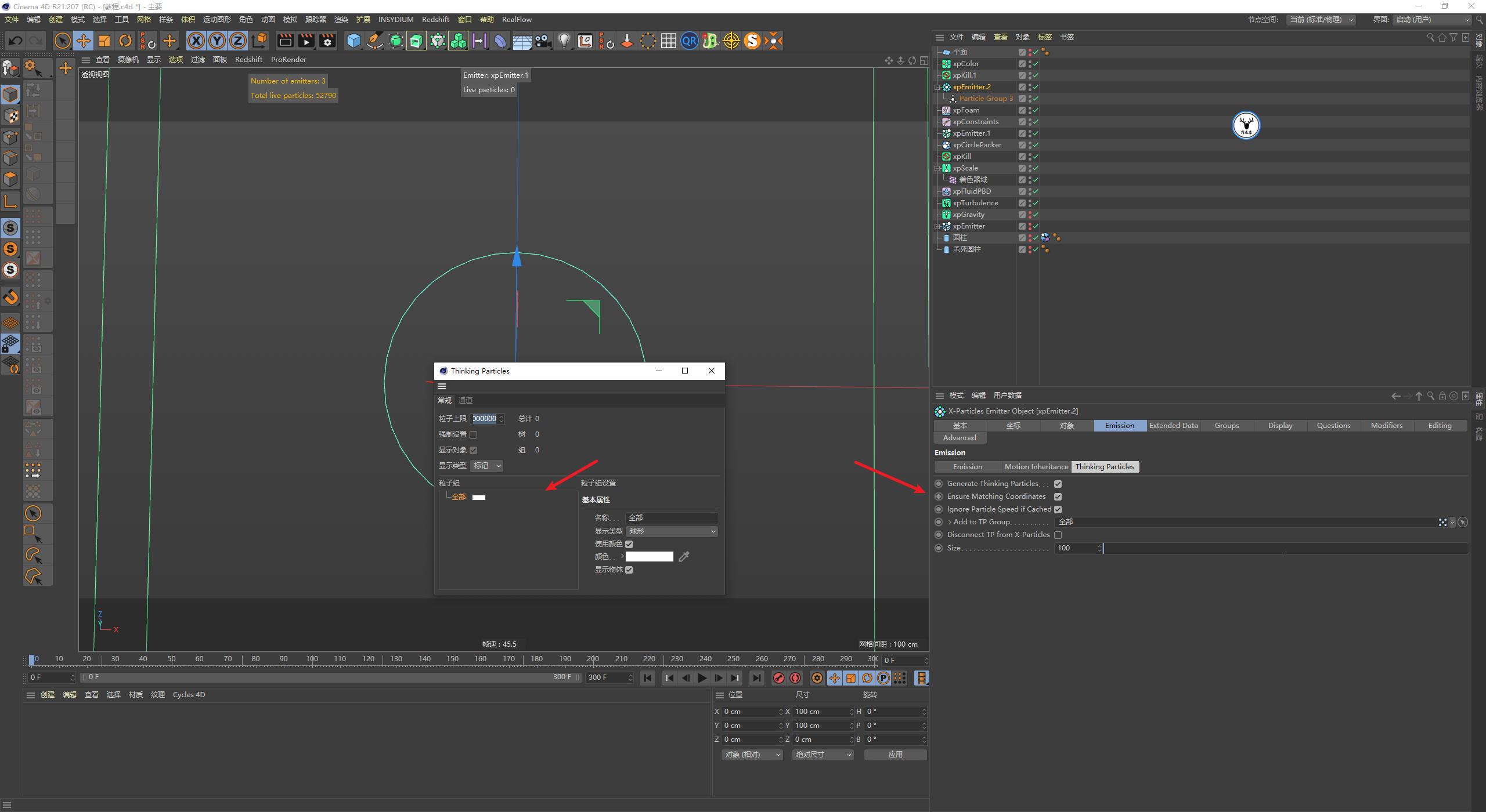 c4d简单泡泡,零基础轻松学会c4d基础精品教程