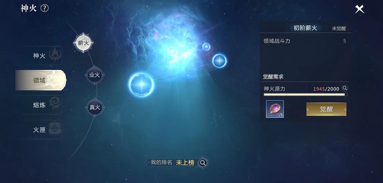 不知道如何提升战力？《魔域手游2》的神火系统值得你前去体验