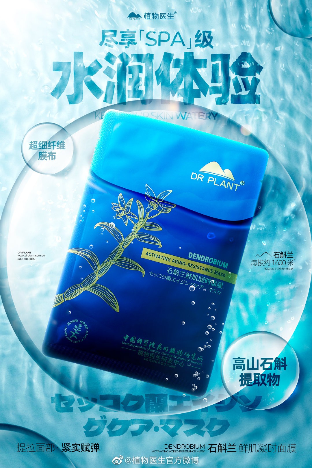 石斛兰鲜肌舒缓精华面膜怎么用,石斛兰水漾嫩肤面膜