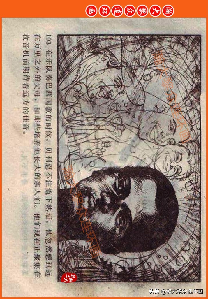 瀚大黎众连环画民间故事,瀚大黎众精品连环画三国故事