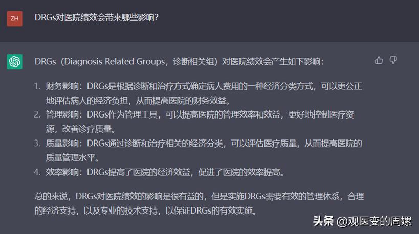 医院pc绩效管理,如何用chatgpt做绩效管理