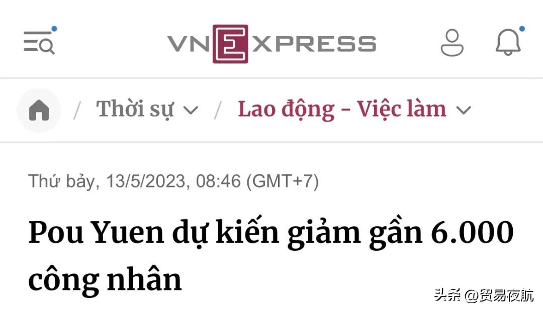 越南最大鞋厂三班倒,越南工厂为什么大量裁员