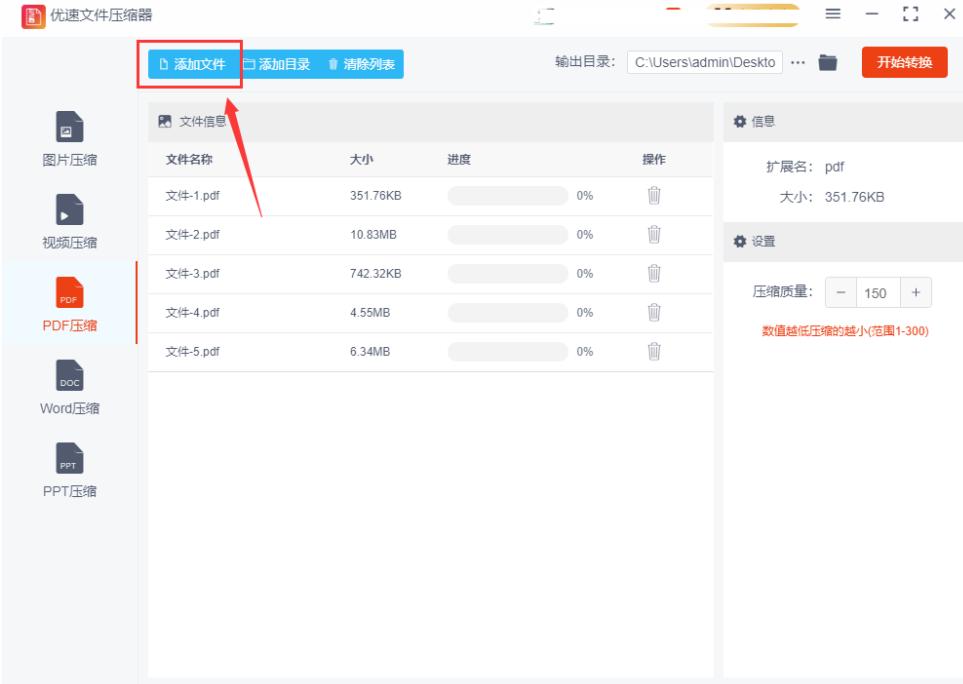 钉钉课堂ppt文件怎么变小,ppt文件太大如何压缩到最小