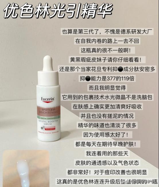 夏天适合用什么美白精华,夏天不被晒黑的神器