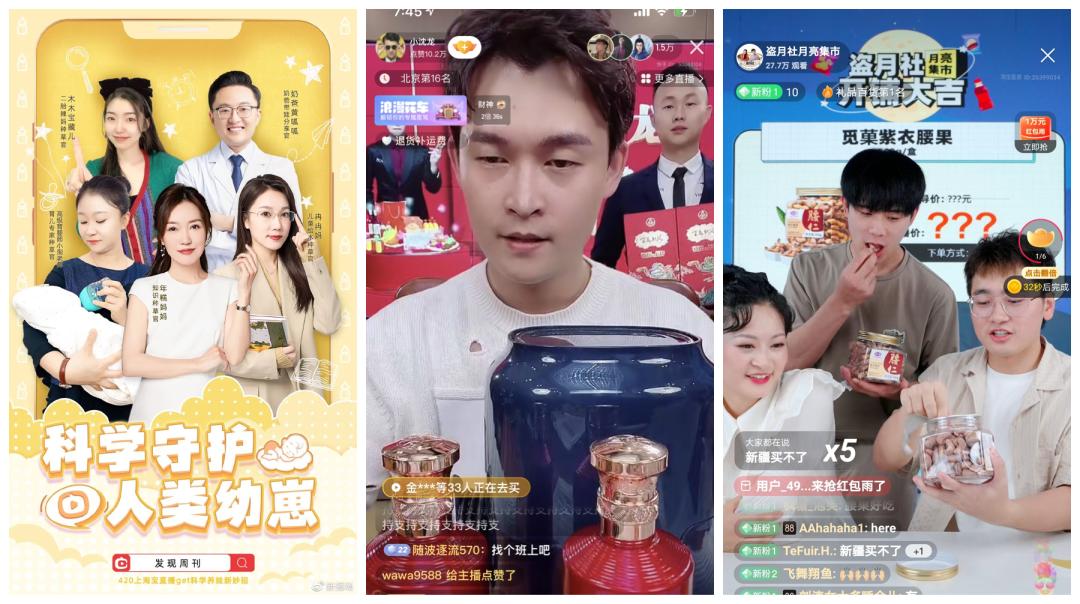 淘宝直播双11，罗永浩们打不过李佳琦