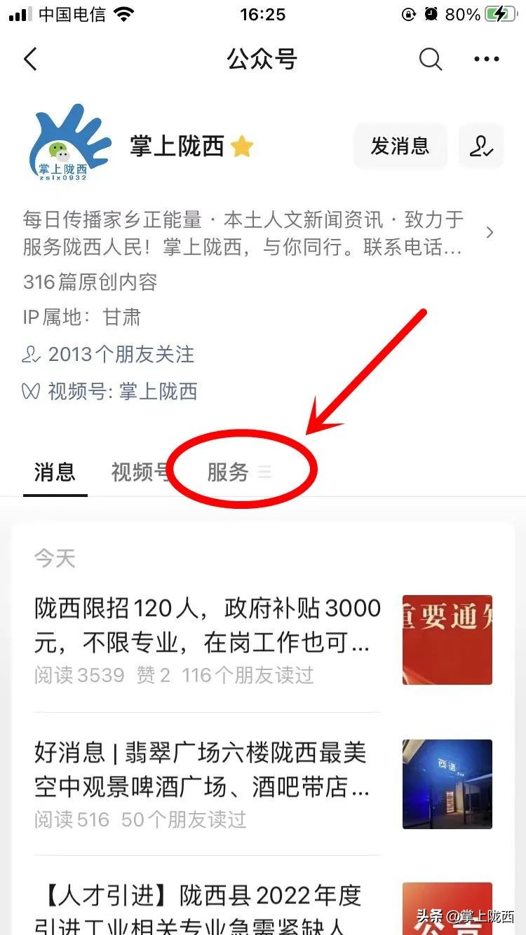 找工作,招人才,买房租房,二手物品交易这里分分钟就能搞定