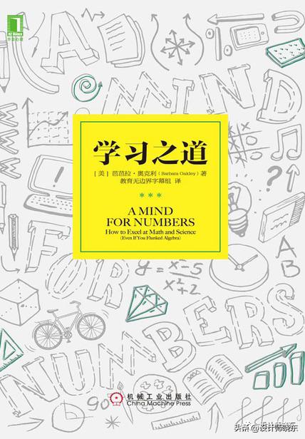 一个月学渣变学霸的学习方法,数学学渣逆袭