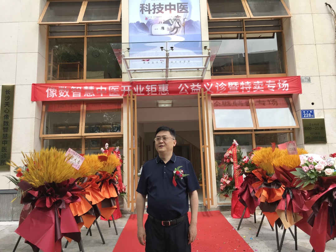 长沙天心区中医诊所,长沙天心区中医院