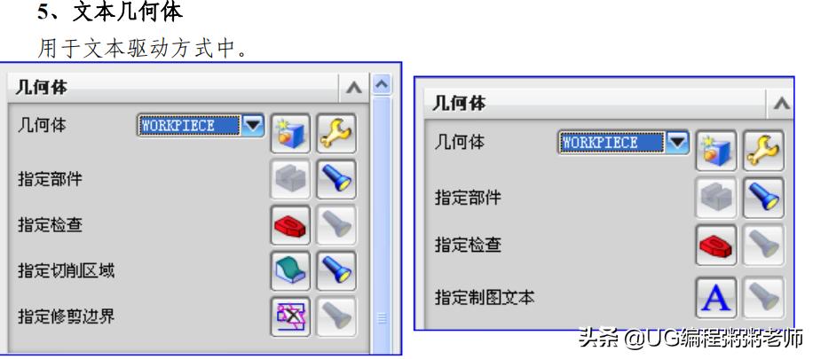 ug固定轴轮廓铣边界驱动方法详解,ug固定轮廓铣不规则曲面加工方法