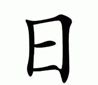 爸爸的姓“日”，妈妈的困惑：“名”字如何起？！