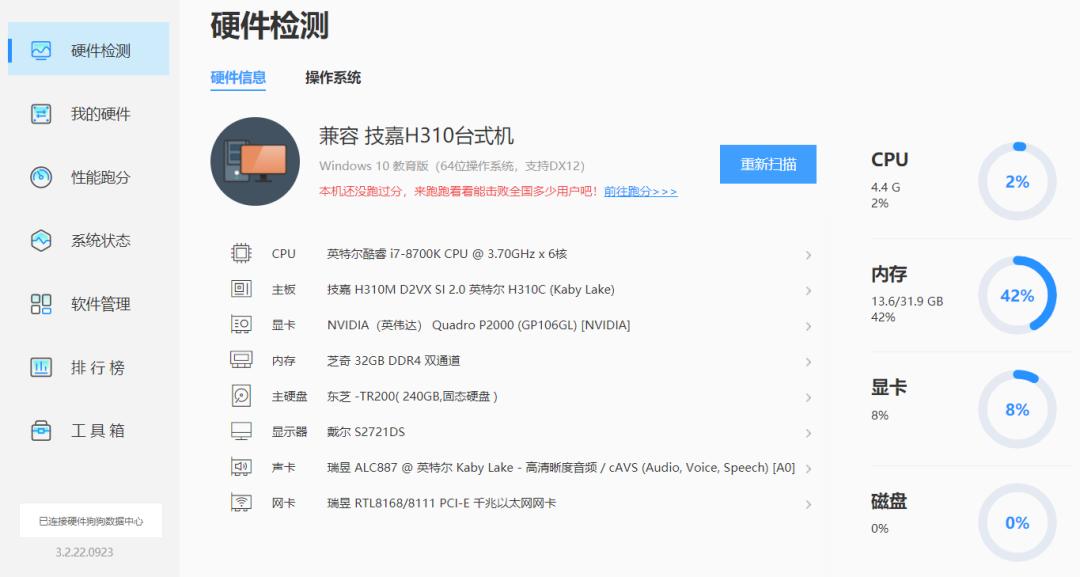 鲁大师纯净模式在哪里打开,最新鲁大师怎么设置变纯净