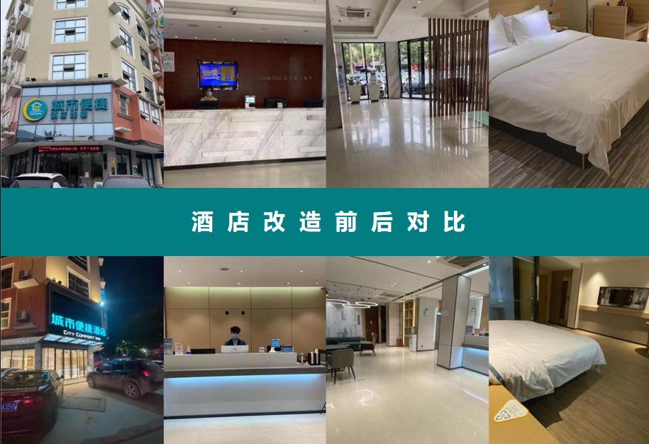 2000平旧酒店改造,改造小酒店