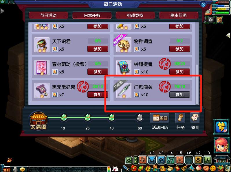 梦幻18门派闯关奖励,梦幻18个门派介绍