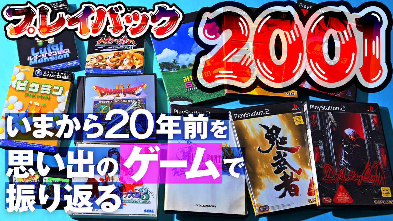 1980-2018游戏进化史,1999到2020所有游戏进化史