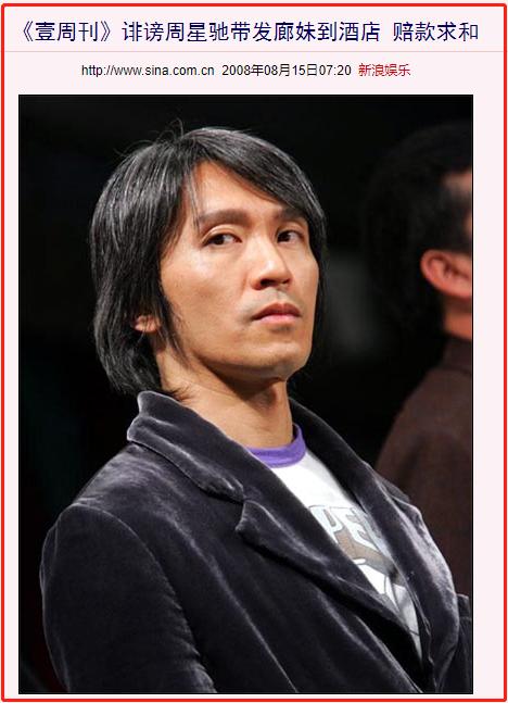 周星驰与香港娱乐圈的纷争，没有对错，只有利益