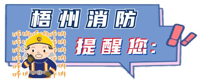梧州近期被诈骗通报,消防队采购药品骗局揭秘