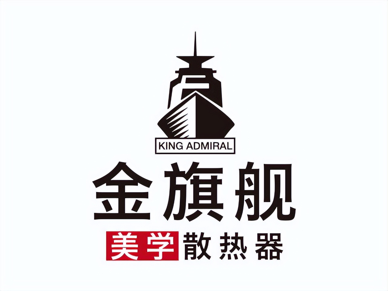 中国散热器十大名牌排行榜2021,2023散热器推荐排行榜第一名