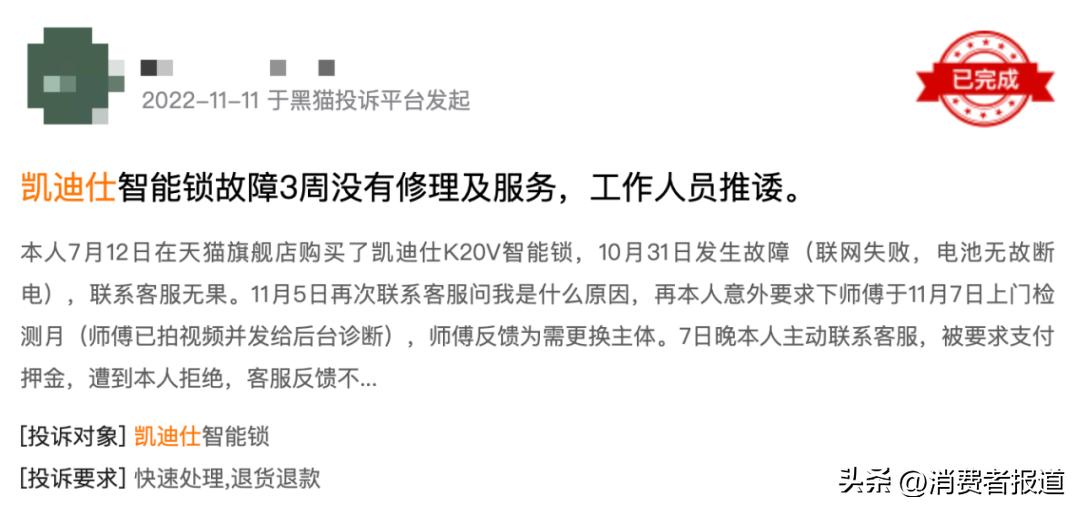 凯迪仕指纹锁不能联网,凯迪仕智能锁能不能用假指纹打开