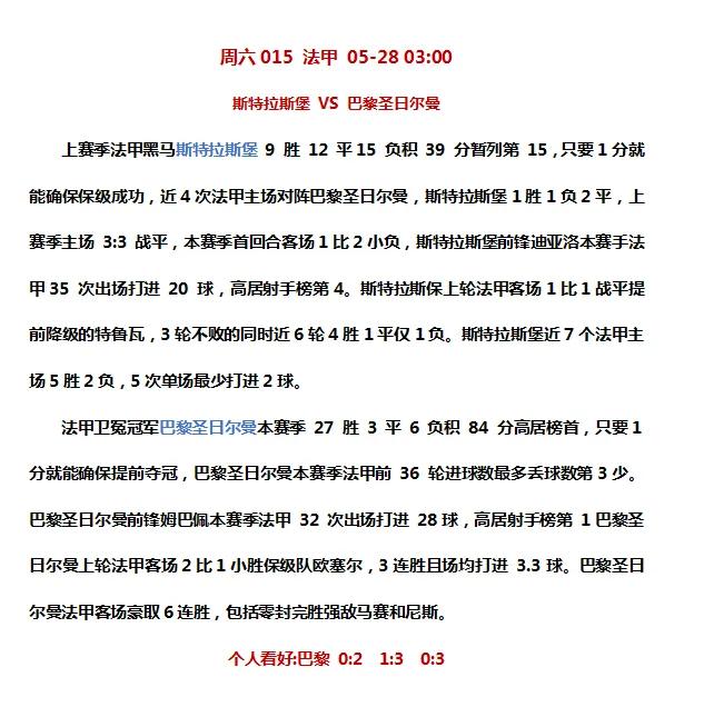 5.30足球比赛推荐,4月27号竞彩足球赛事推荐