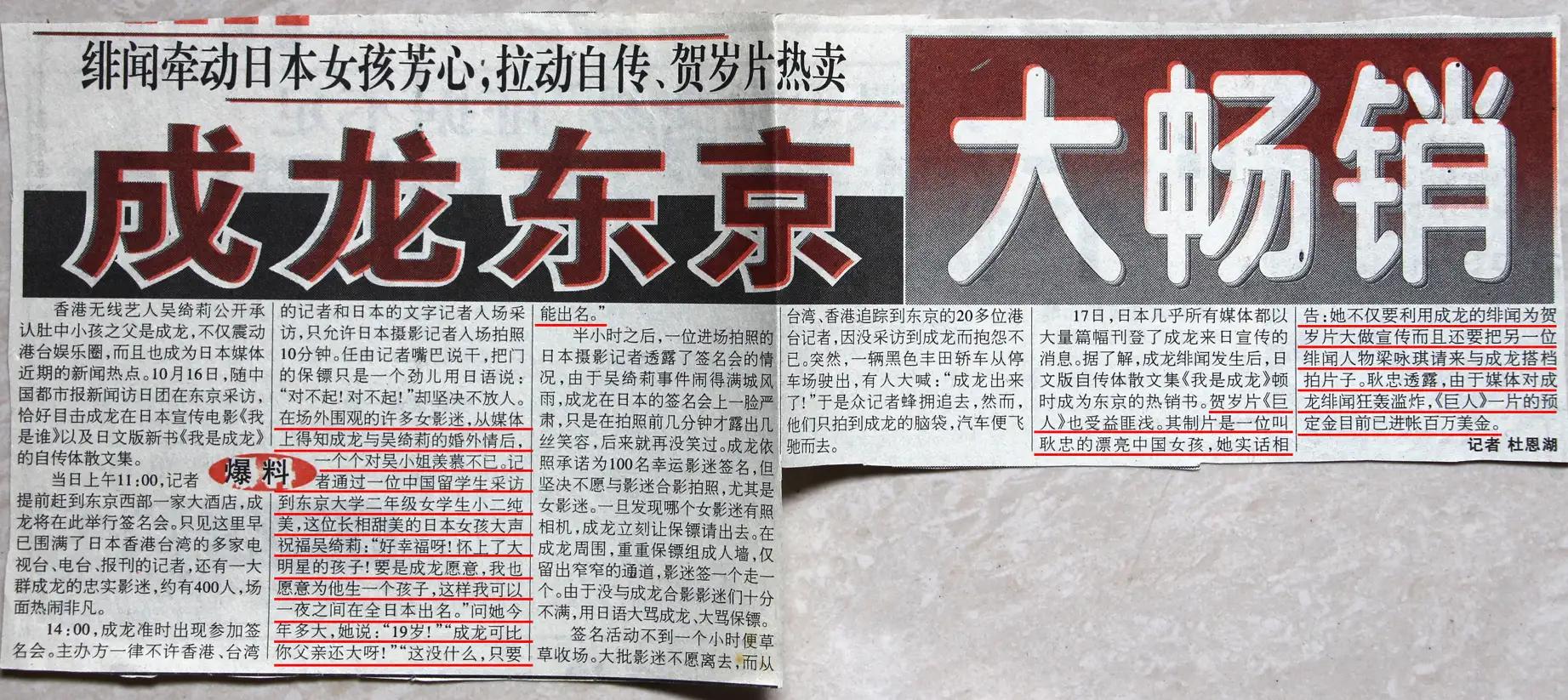 成龙那些年受过的伤全集,那些年的成龙搞笑电影