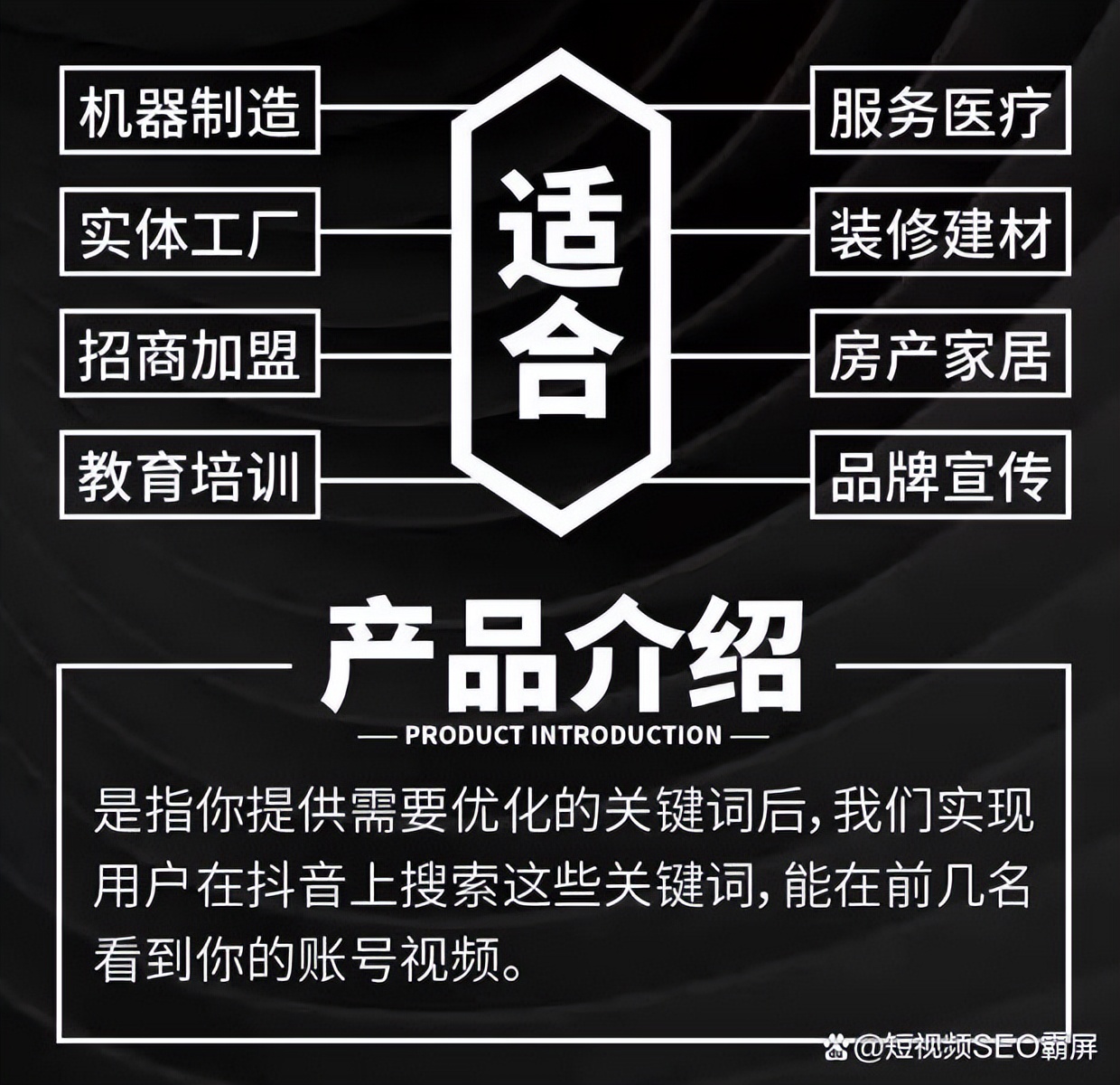 抖音seo获客软件,抖音种草品牌推广公司