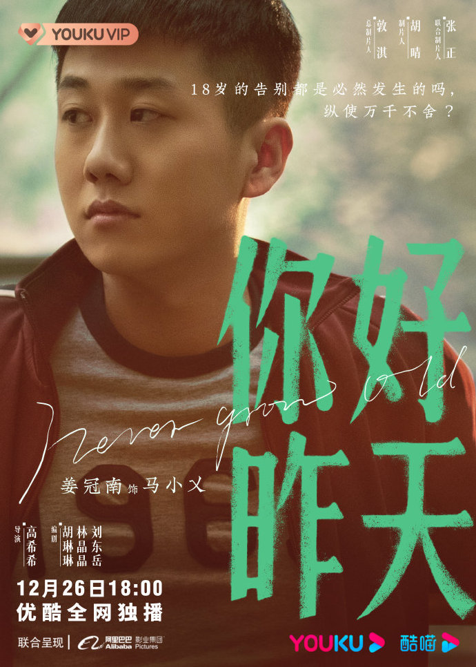 刘学义白鹿许凯,刘学义杨紫白鹿赵露思