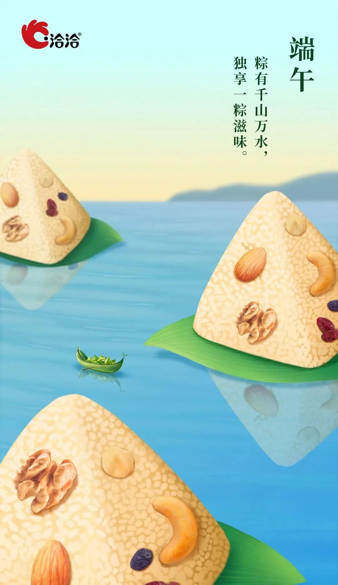 端午节海报俏皮文案,端午节海报文案朋友圈