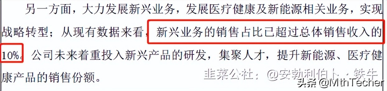 毅昌科技并购,毅昌科技50亿