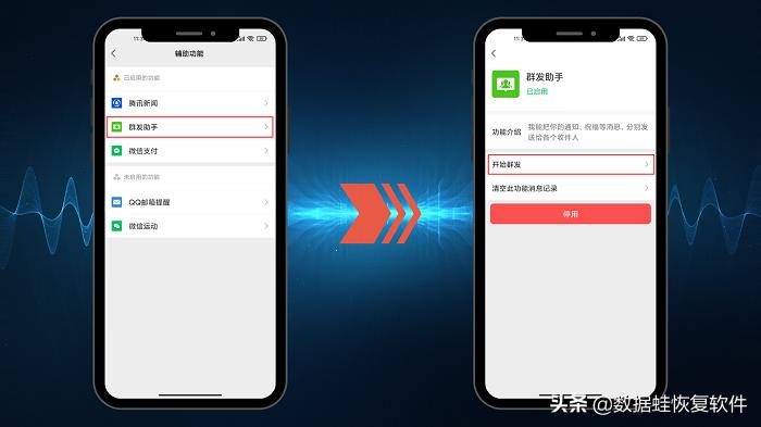 微信群发怎么选择发消息,微信群发消息怎么发教程