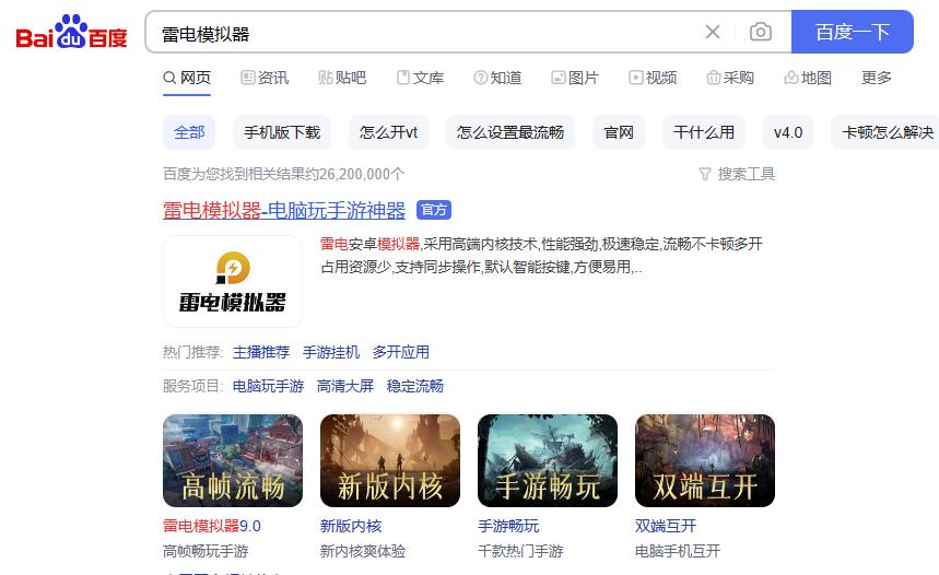 热血江湖怀旧版手游用电脑怎么玩,热血江湖手游怀旧版如何下载